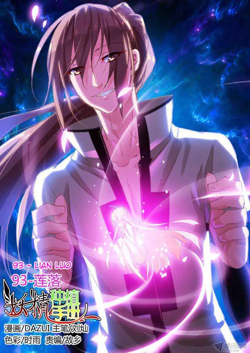 Demon Spirit Seed Manual 93 1