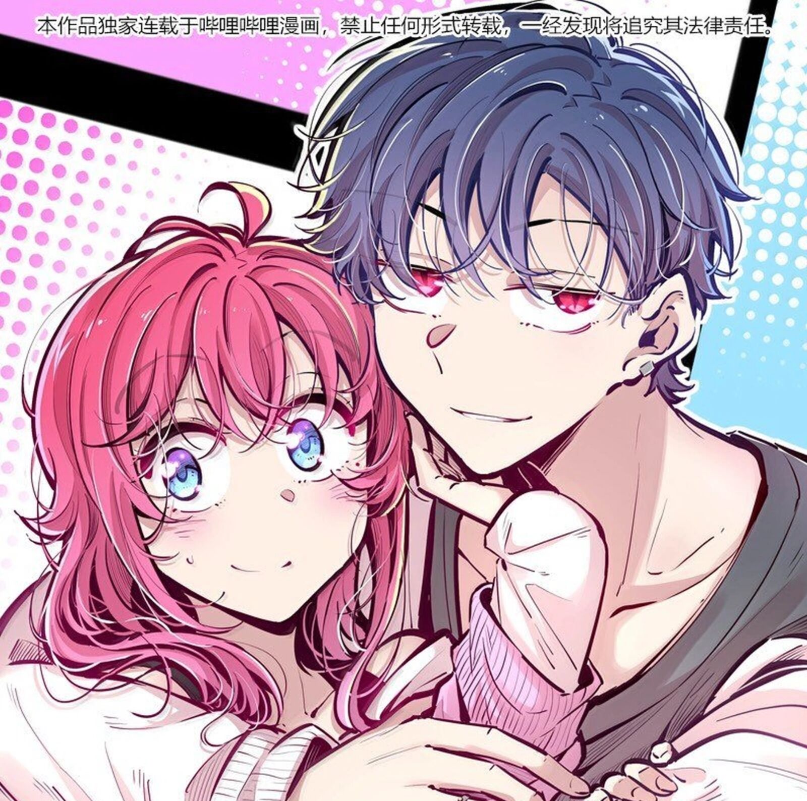 Demon X Angel Cant Get Along 123b 1