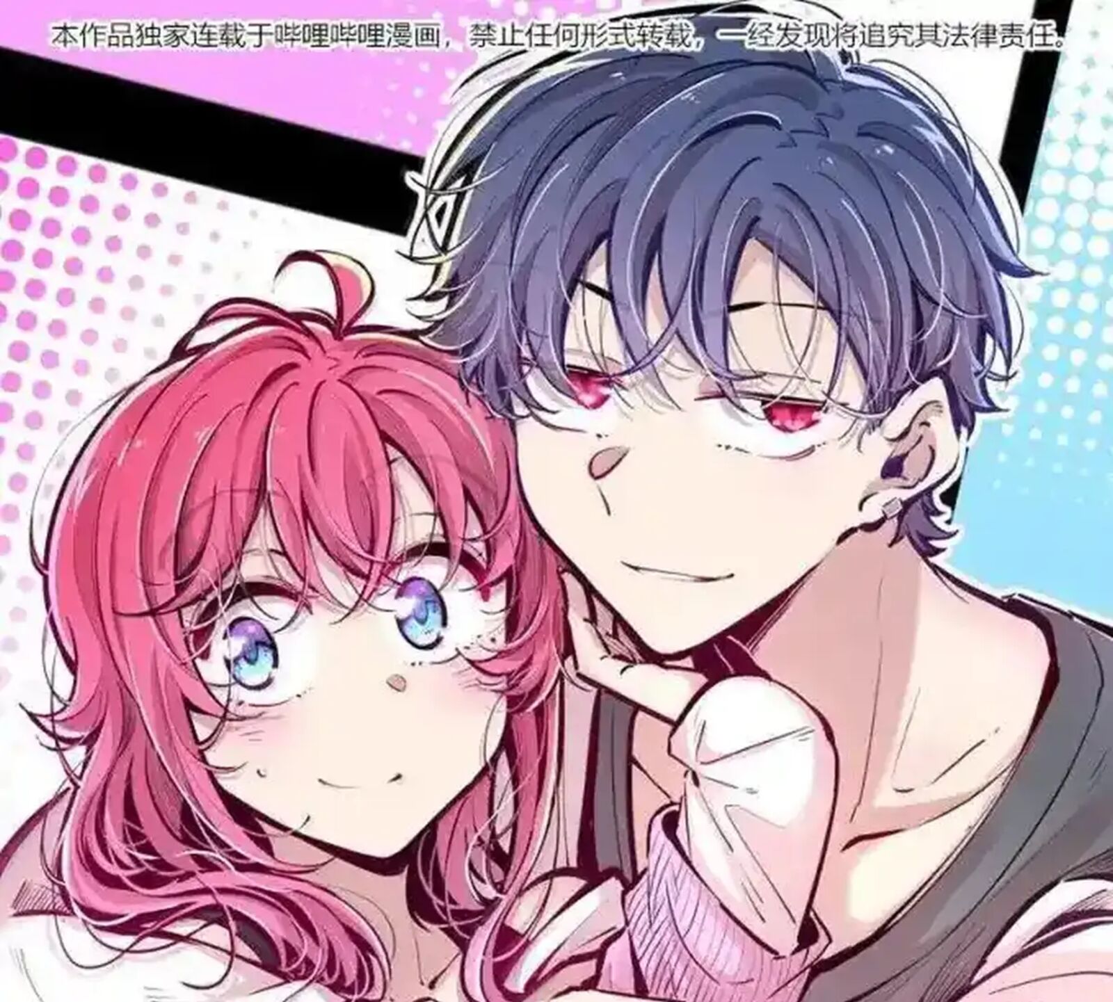 Demon X Angel Cant Get Along 128 1