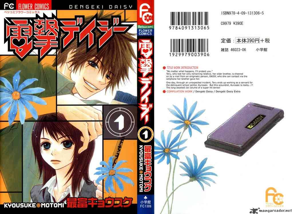 Dengeki Daisy 1 1