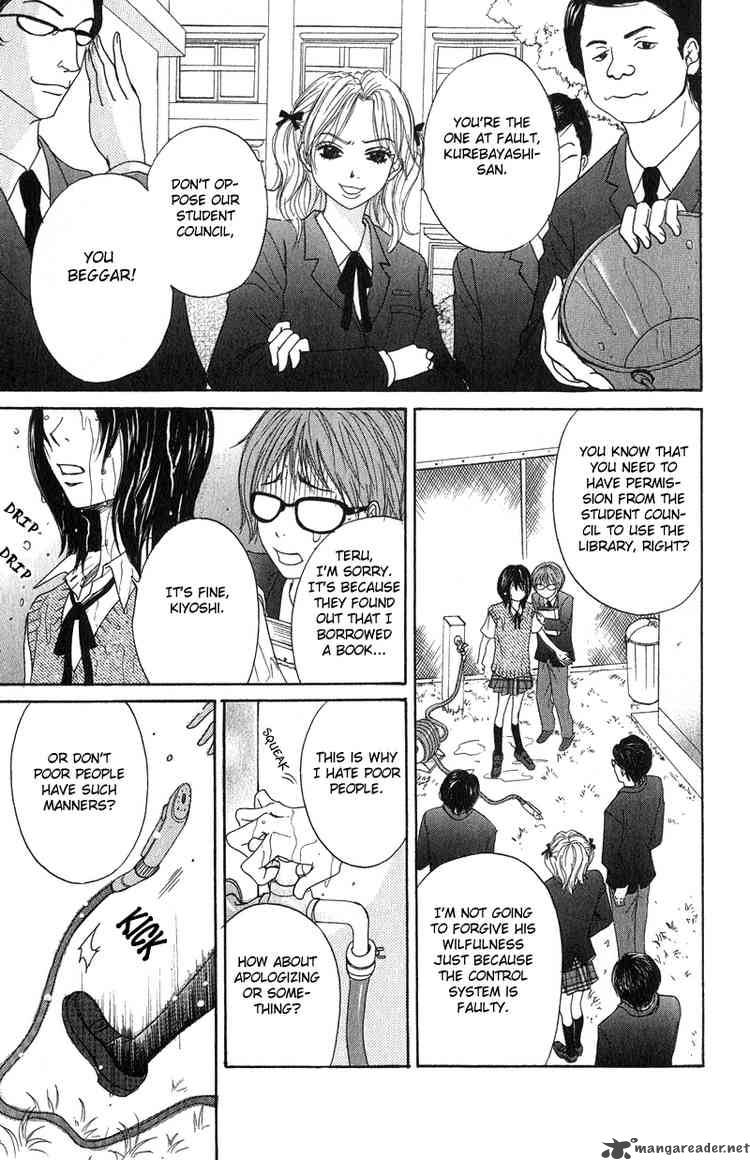 Dengeki Daisy 1 10