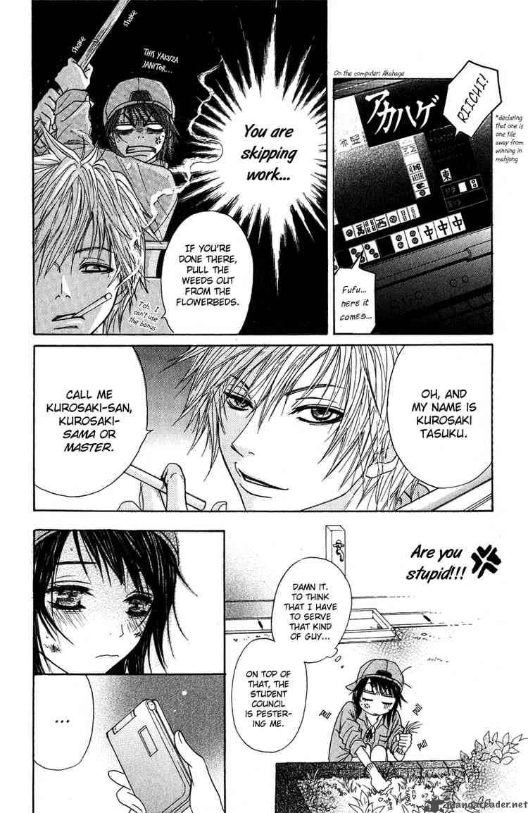 Dengeki Daisy 1 25