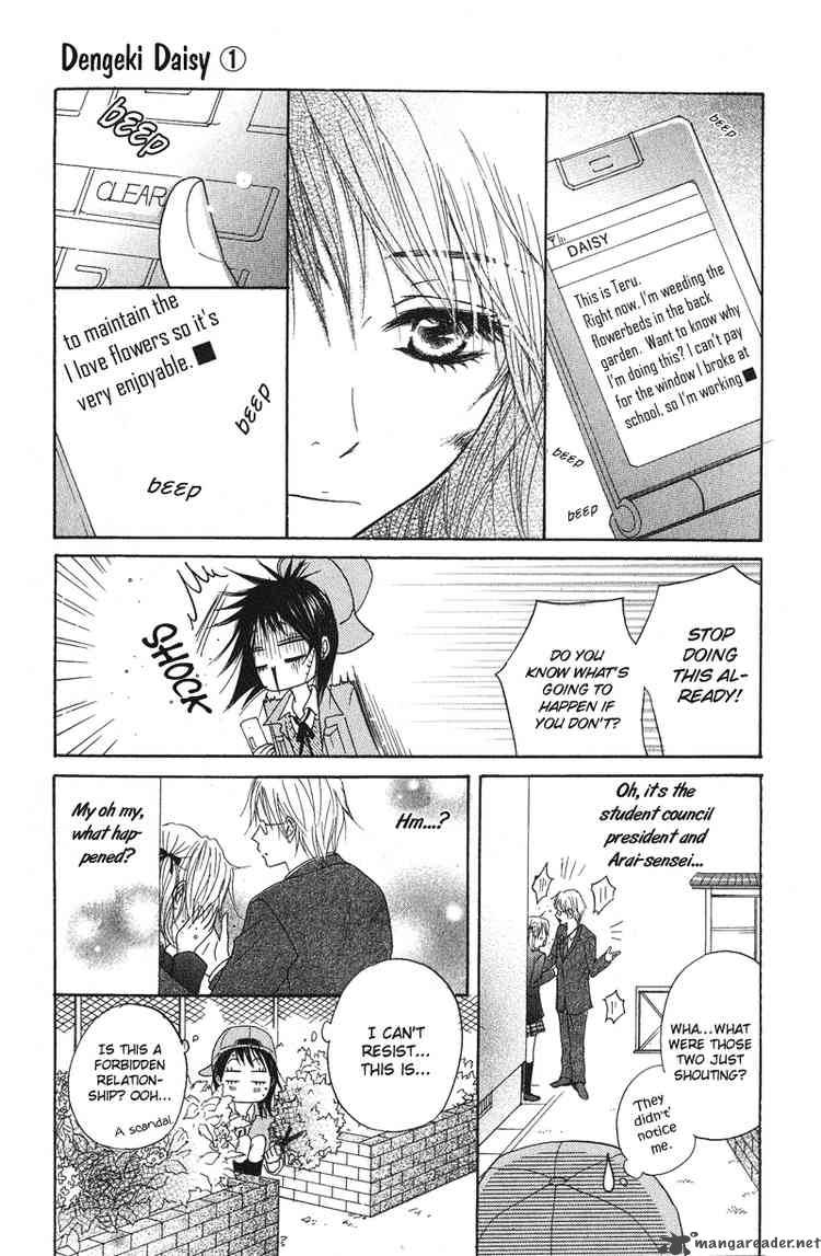 Dengeki Daisy 1 26