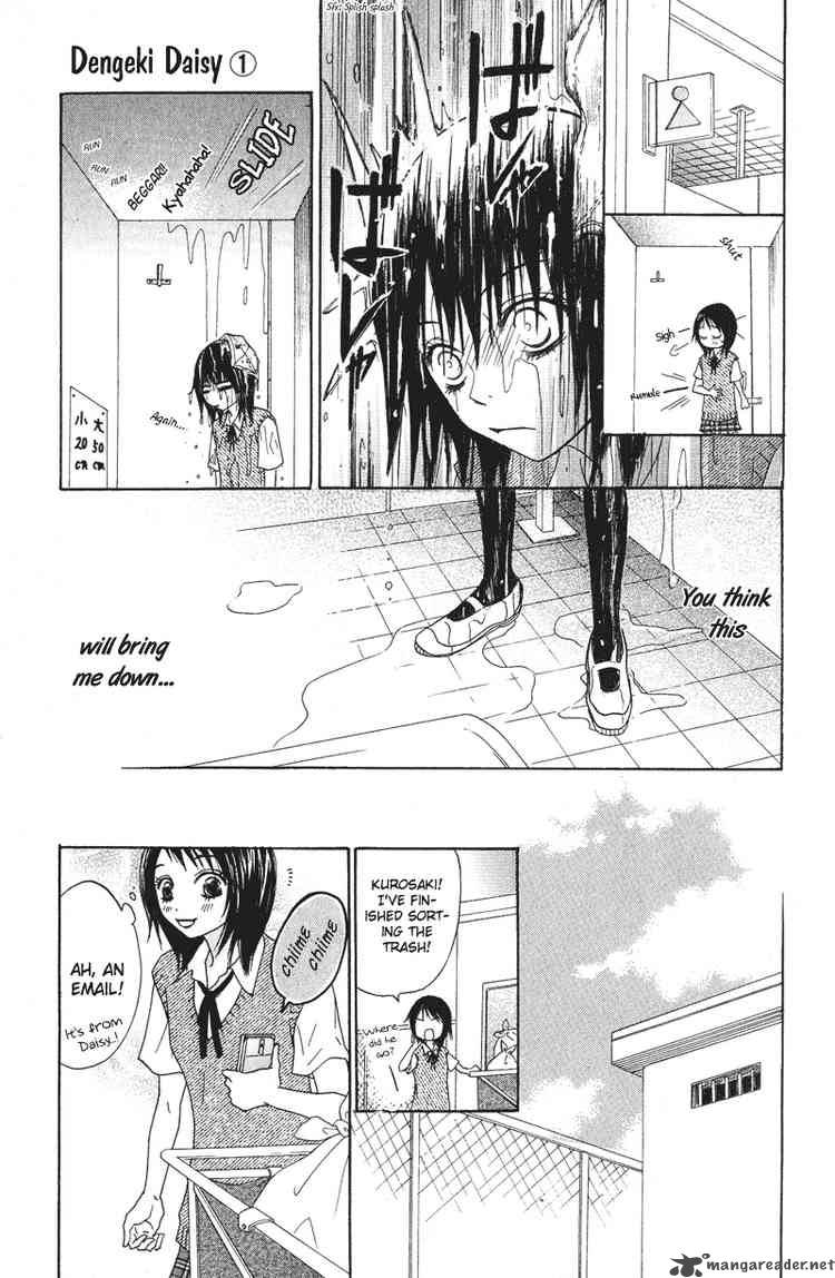Dengeki Daisy 1 30