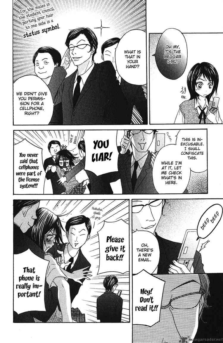 Dengeki Daisy 1 31