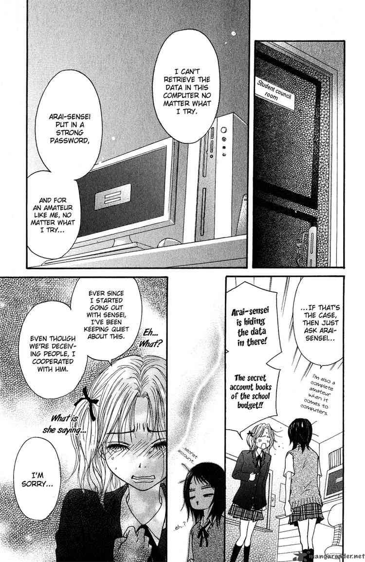 Dengeki Daisy 1 38