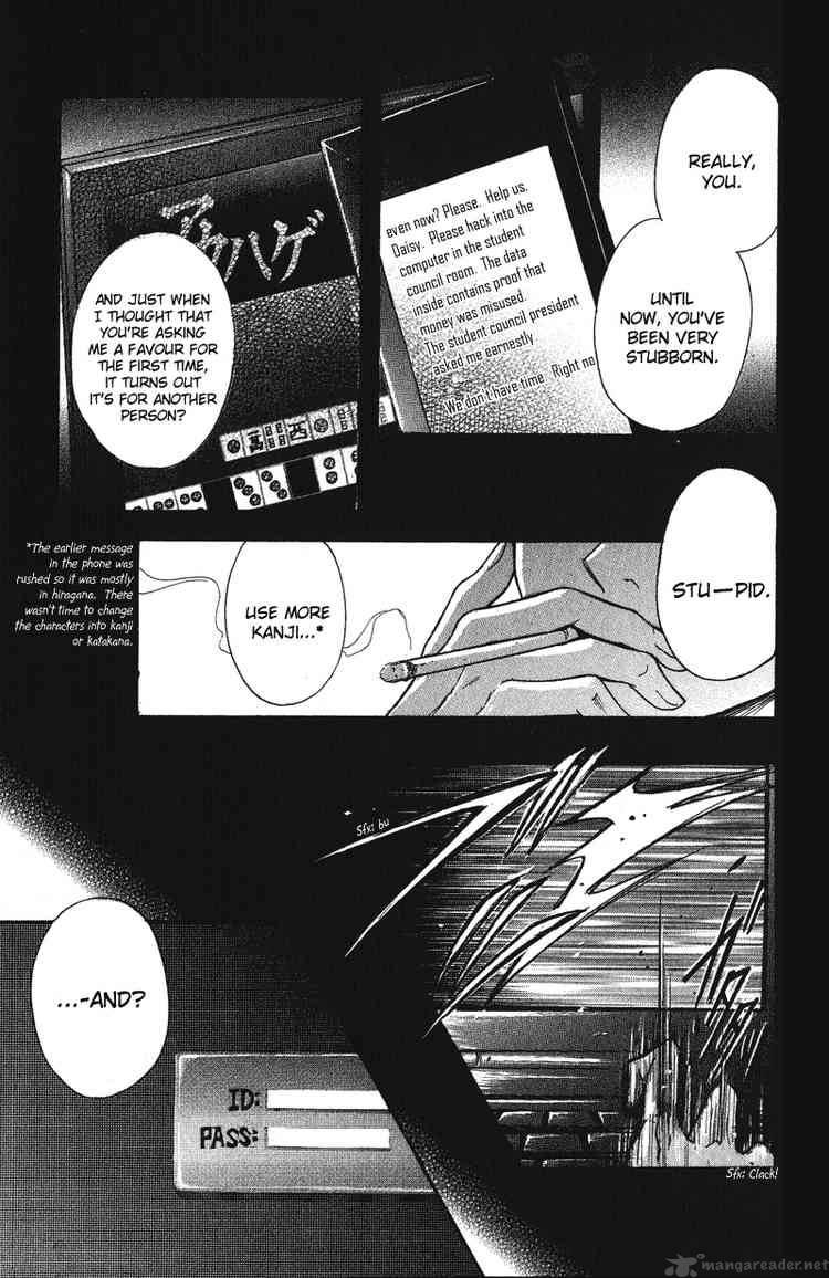 Dengeki Daisy 1 44