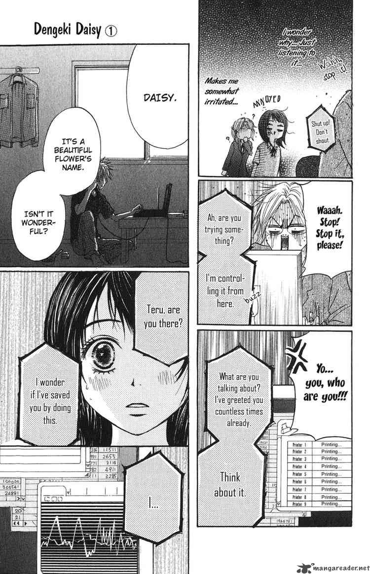 Dengeki Daisy 1 48