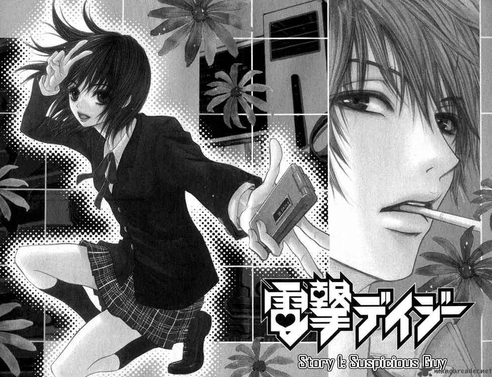 Dengeki Daisy 1 6