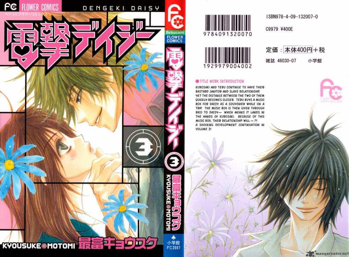 Dengeki Daisy 10 1
