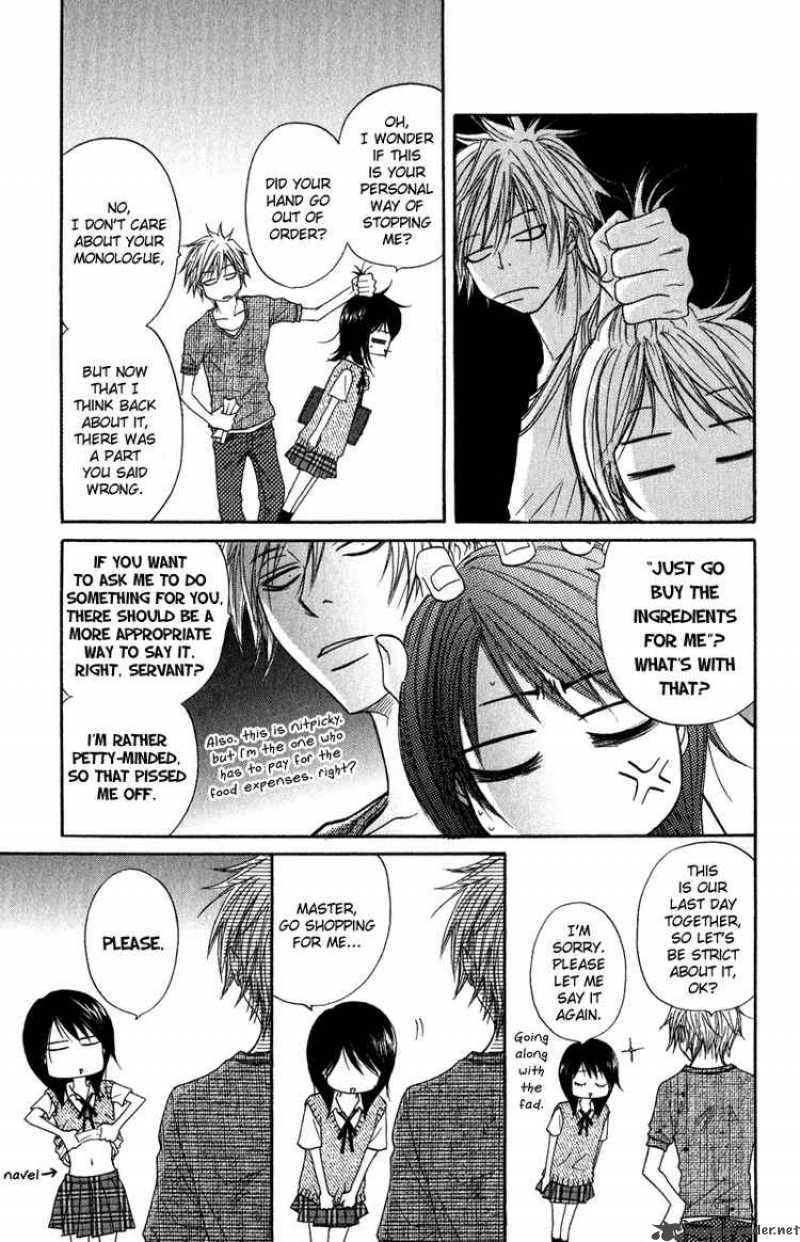 Dengeki Daisy 10 22