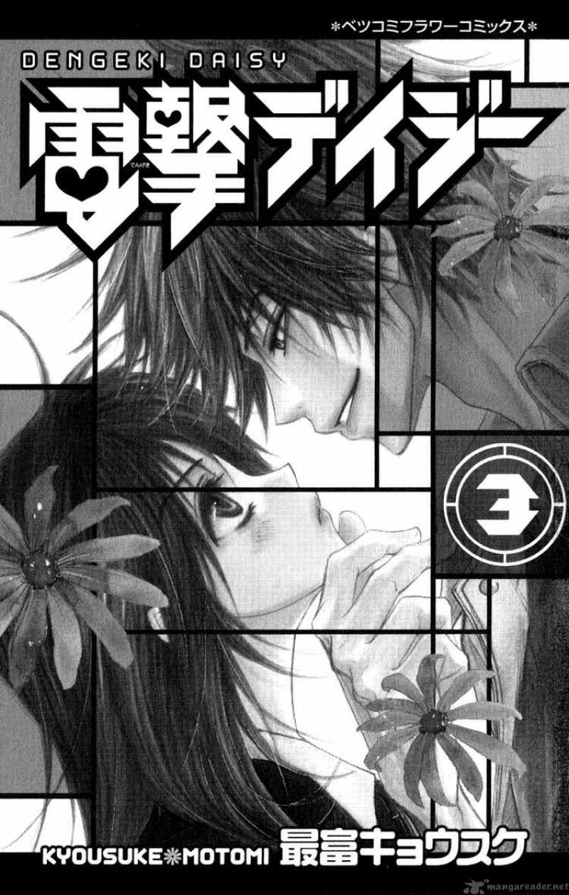 Dengeki Daisy 10 4