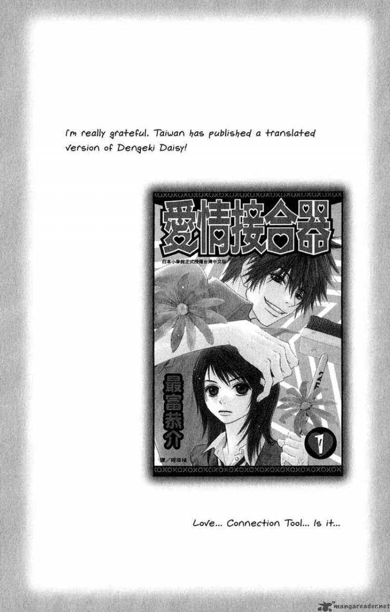 Dengeki Daisy 10 41