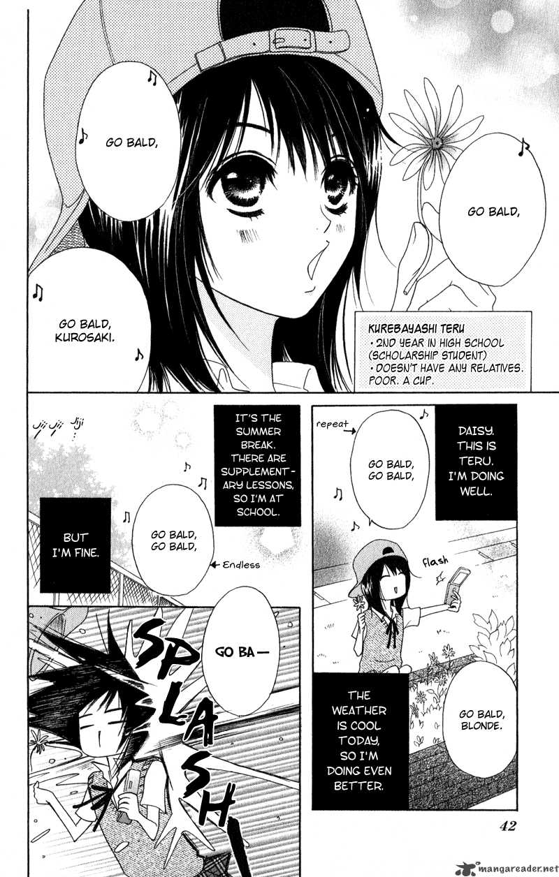 Dengeki Daisy 11 5