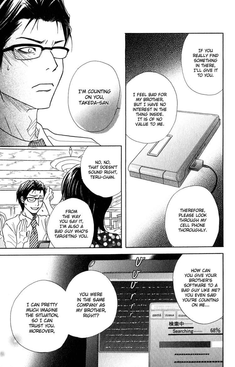 Dengeki Daisy 12 21