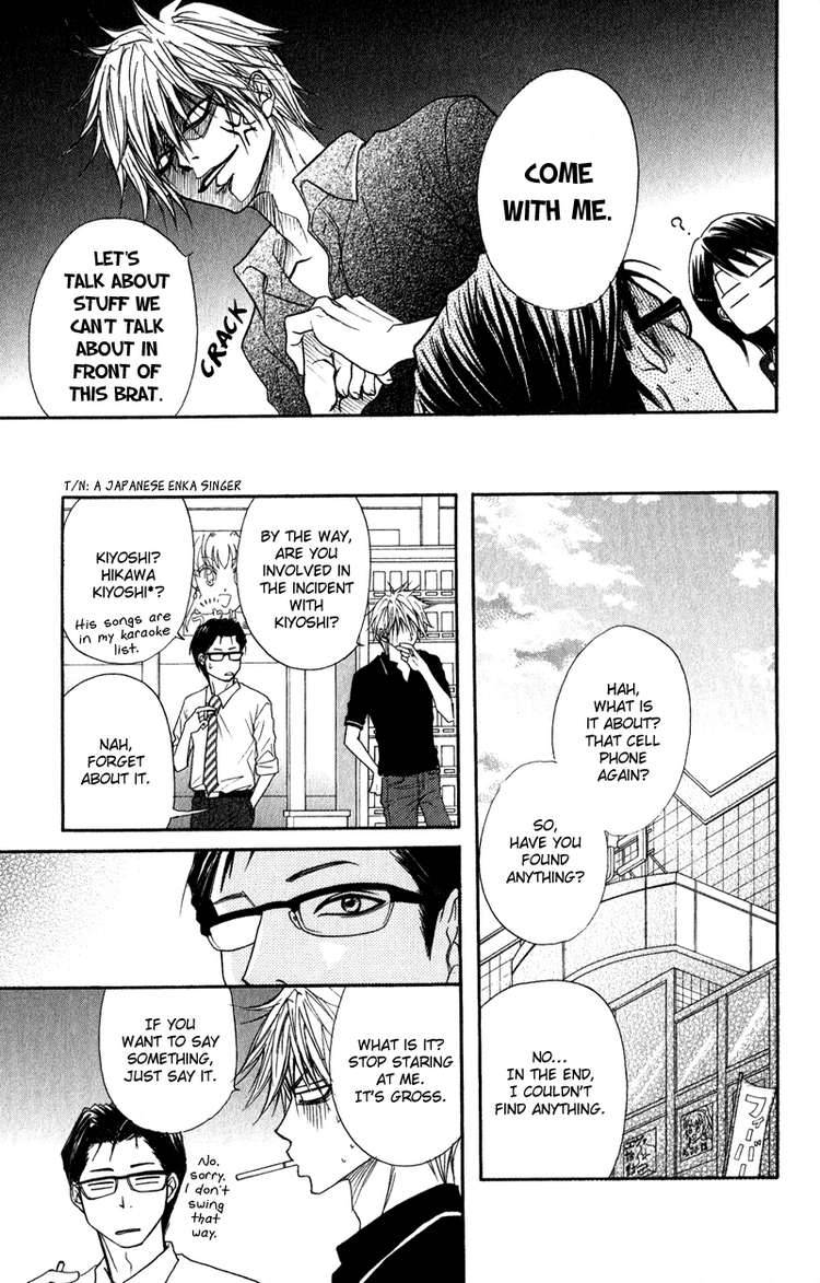Dengeki Daisy 12 29