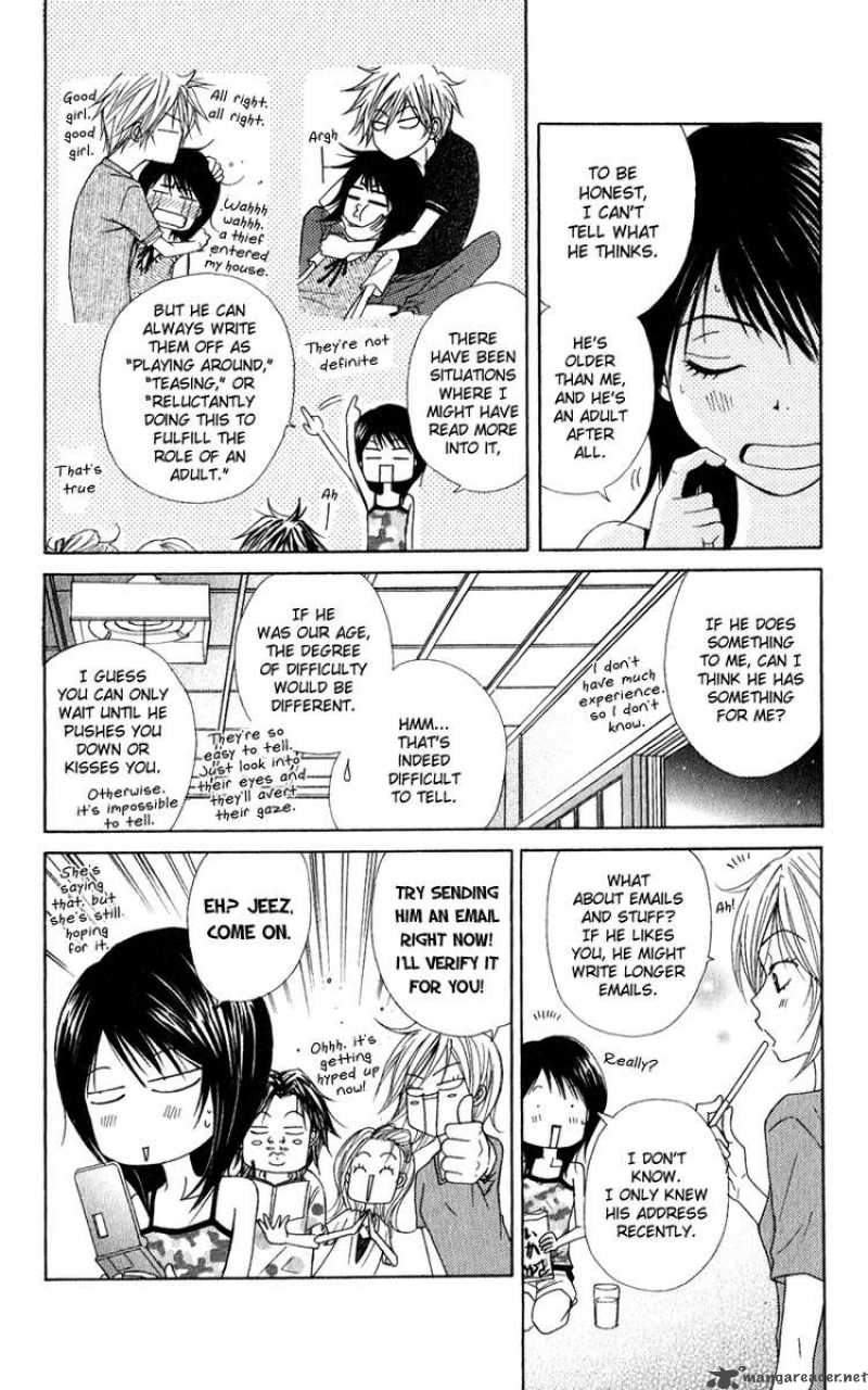 Dengeki Daisy 13 20