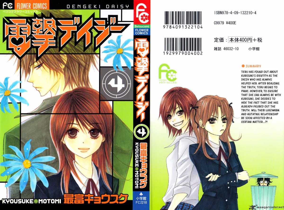 Dengeki Daisy 15 2