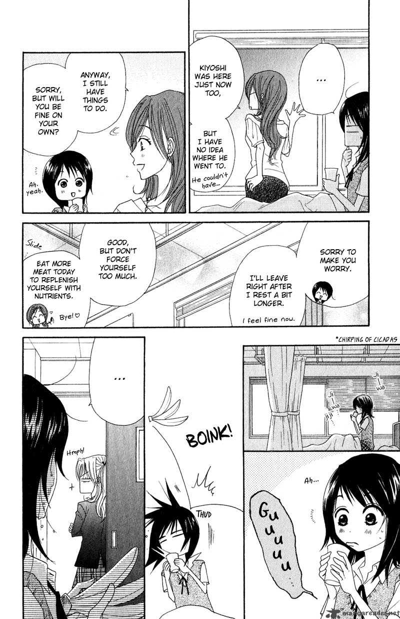 Dengeki Daisy 15 20