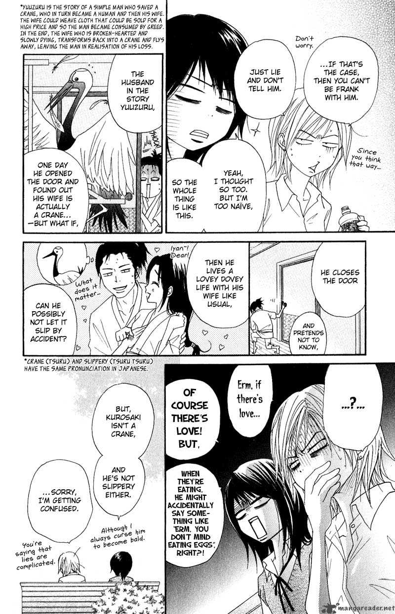Dengeki Daisy 15 30