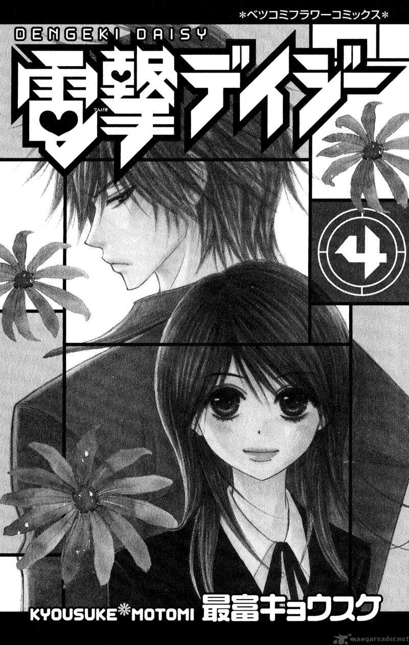 Dengeki Daisy 15 5