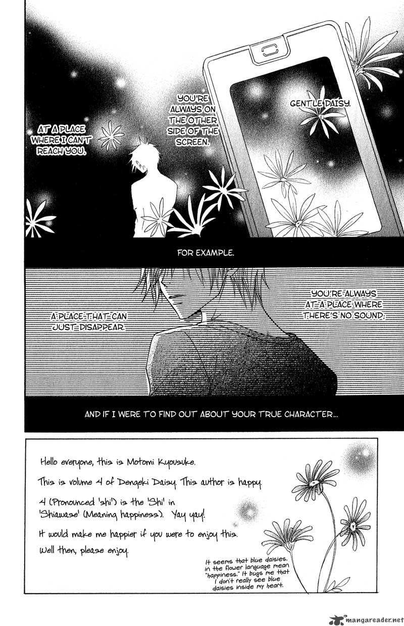 Dengeki Daisy 15 8