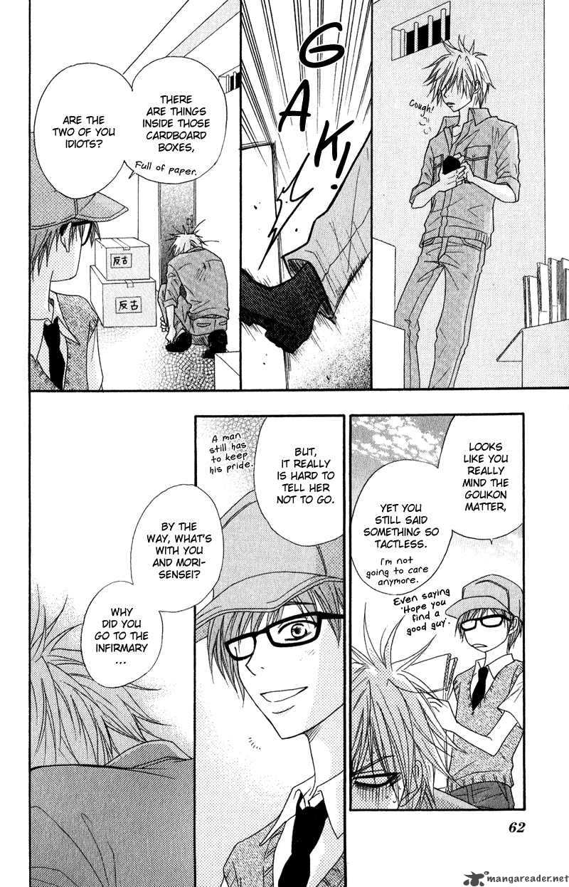 Dengeki Daisy 16 24