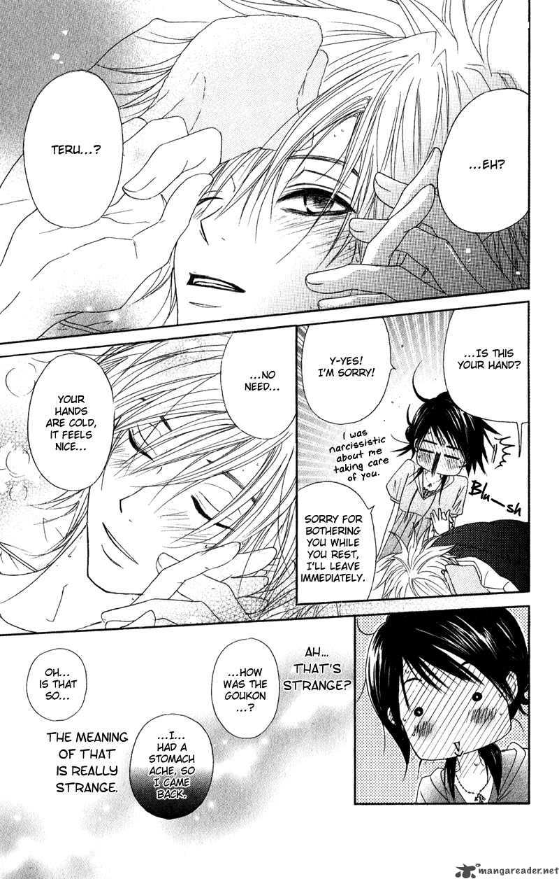 Dengeki Daisy 16 33