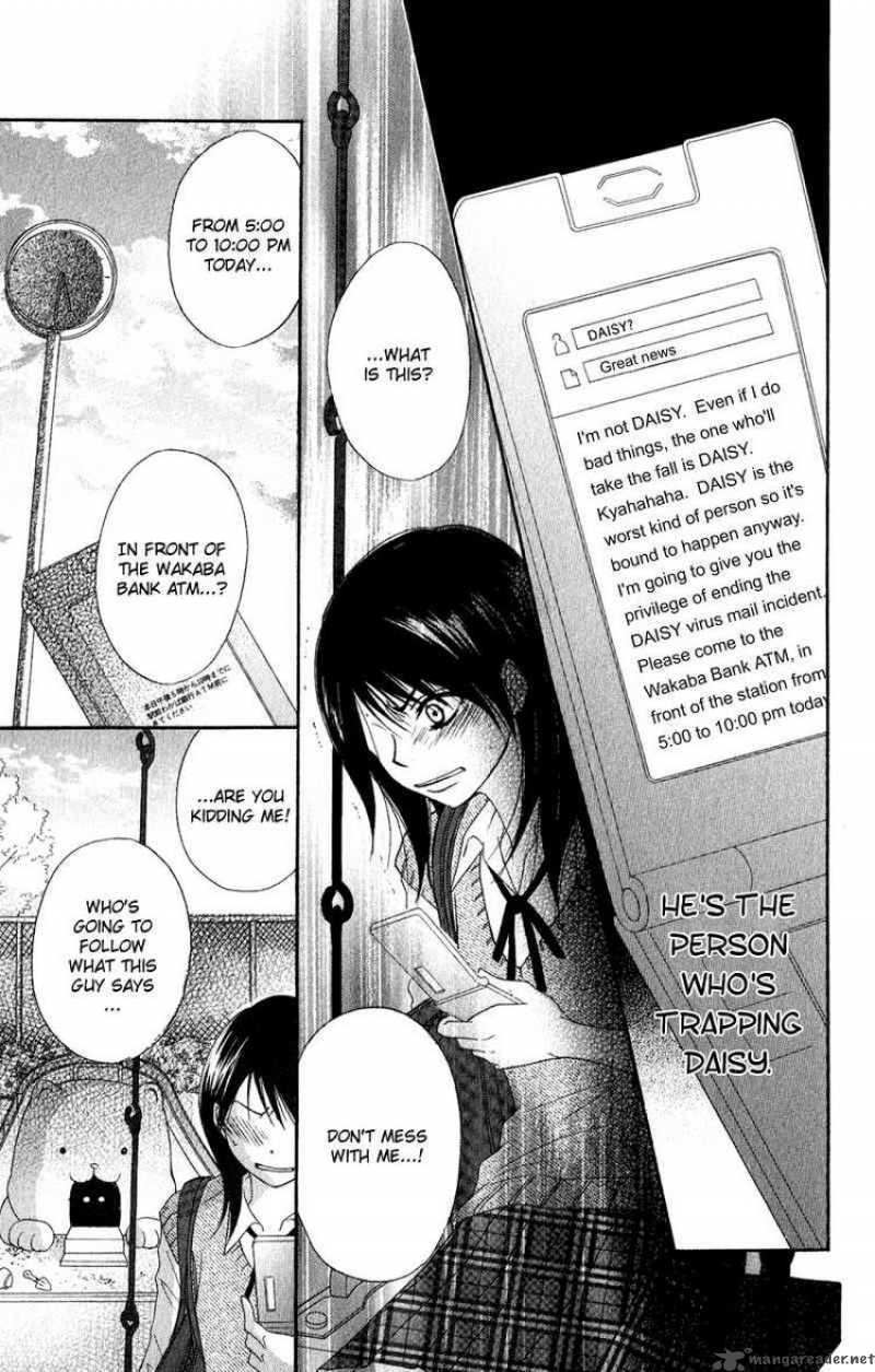 Dengeki Daisy 18 21