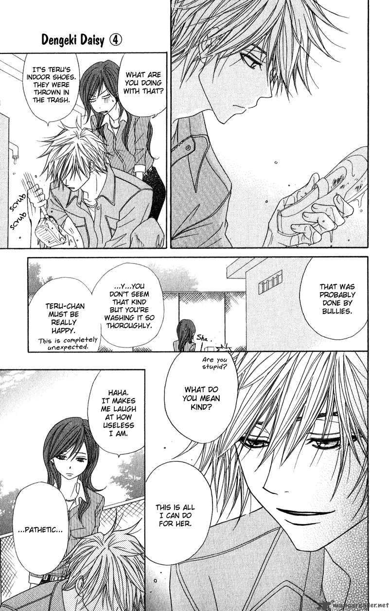 Dengeki Daisy 19 17