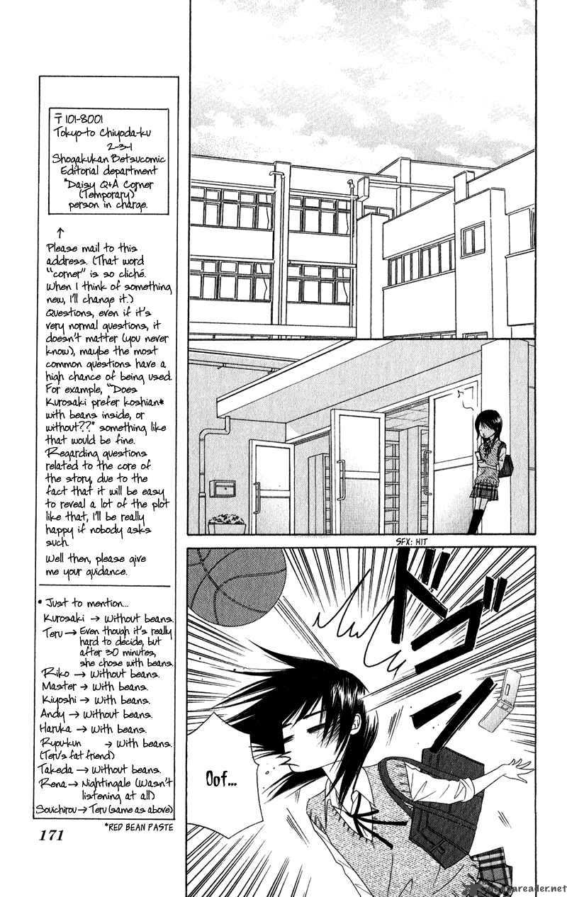 Dengeki Daisy 19 23