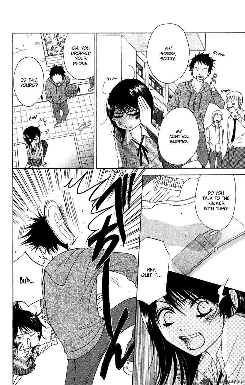 Dengeki Daisy 19 24
