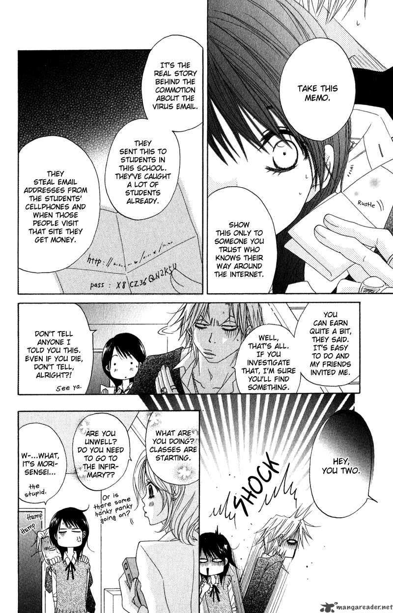 Dengeki Daisy 19 32
