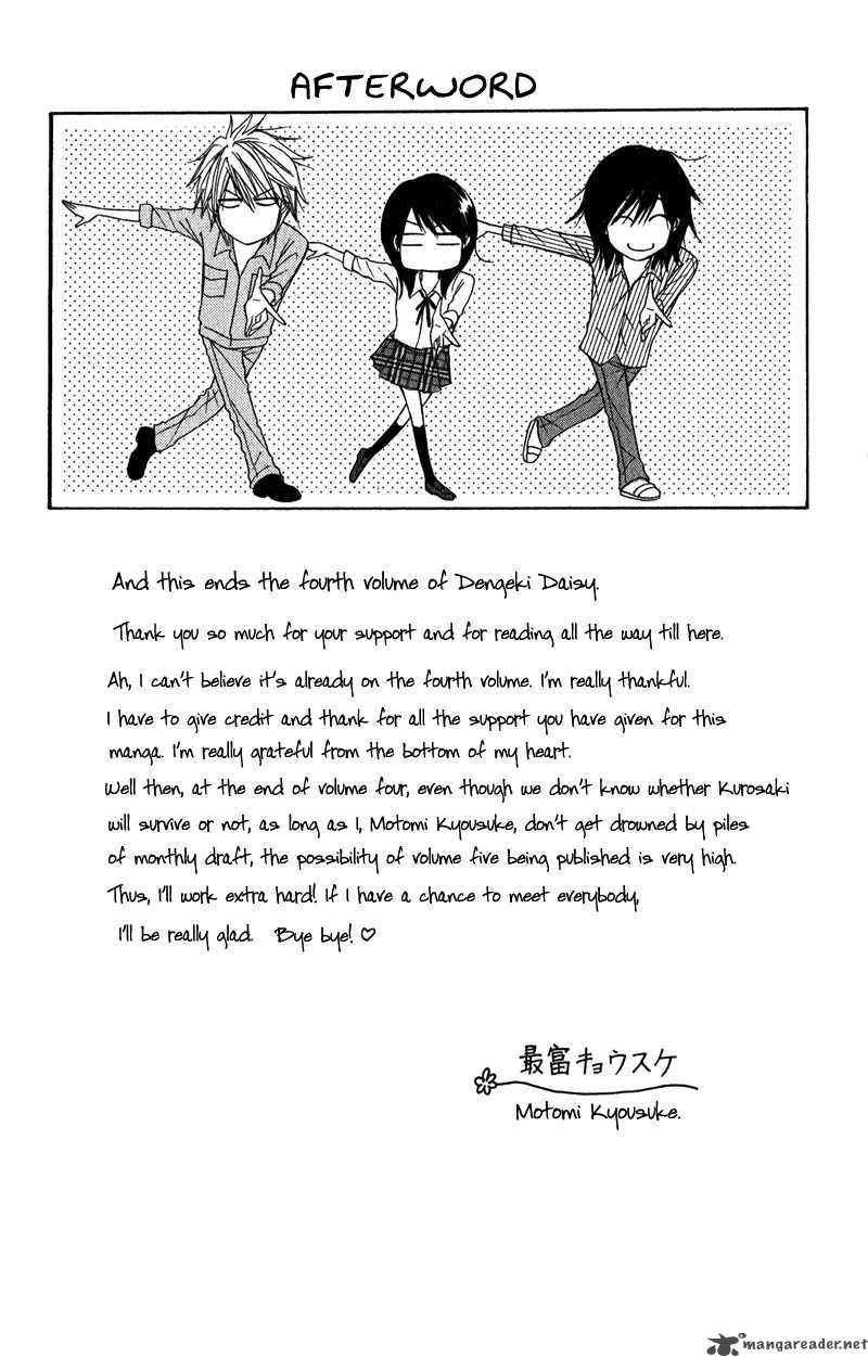 Dengeki Daisy 19 40