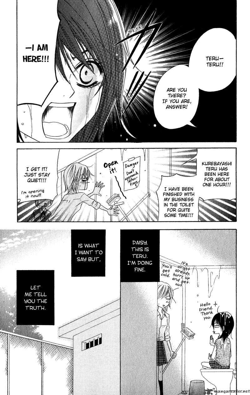 Dengeki Daisy 19 5