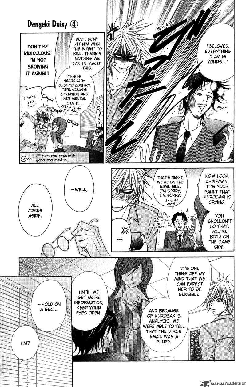 Dengeki Daisy 19 9