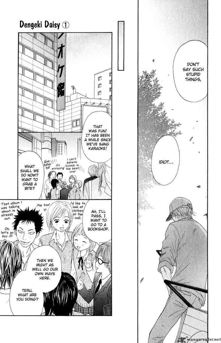 Dengeki Daisy 2 11