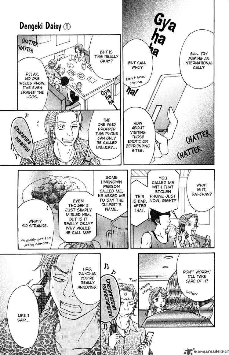 Dengeki Daisy 2 29