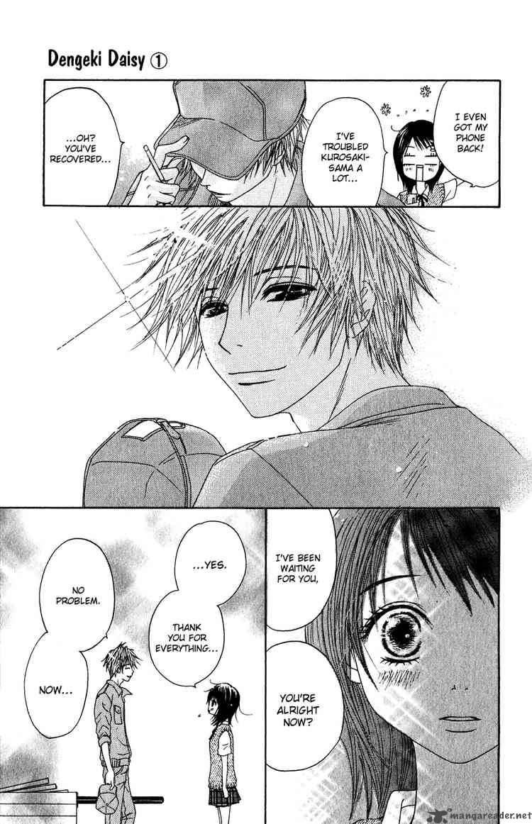 Dengeki Daisy 2 39