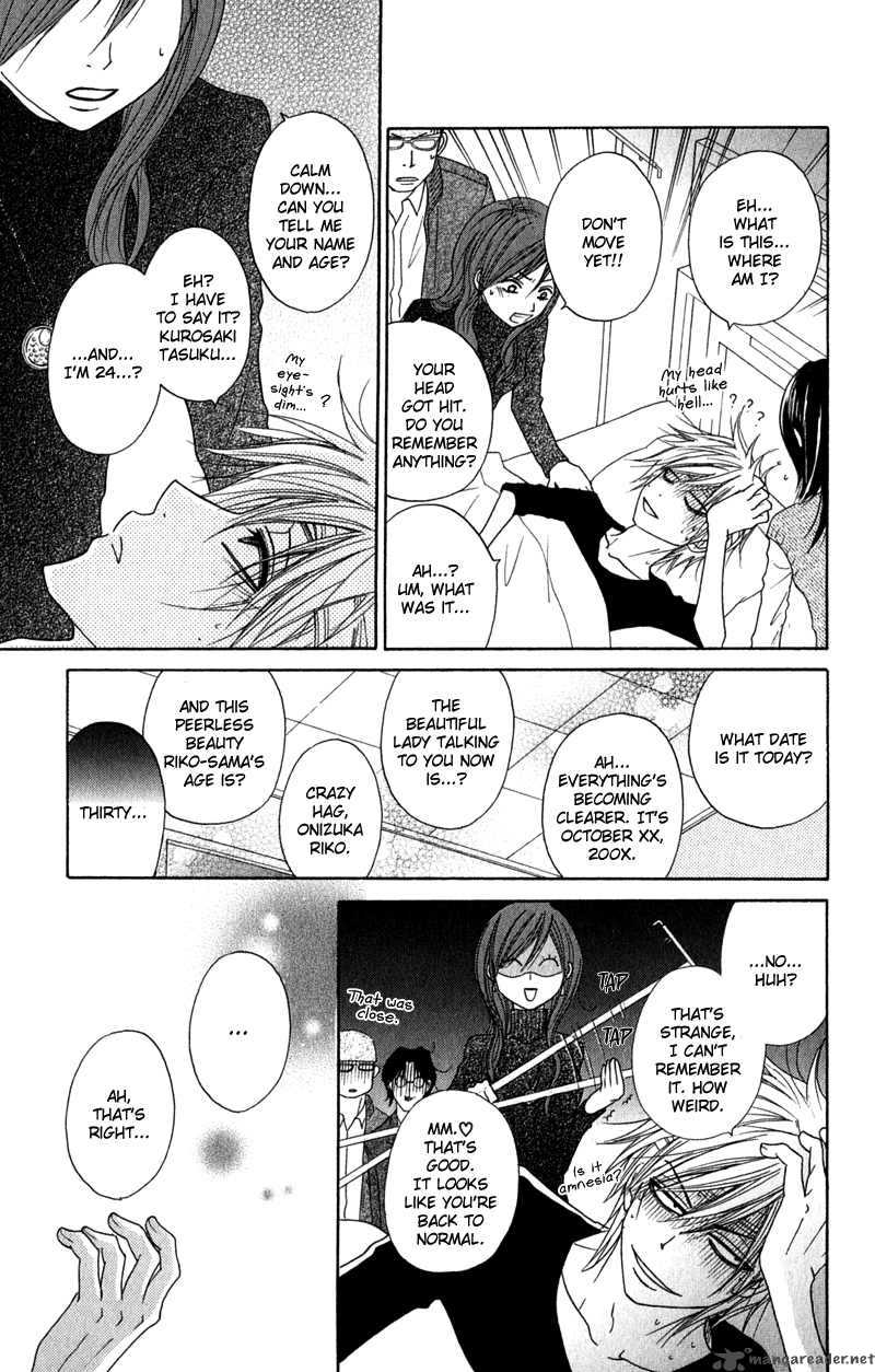 Dengeki Daisy 20 28