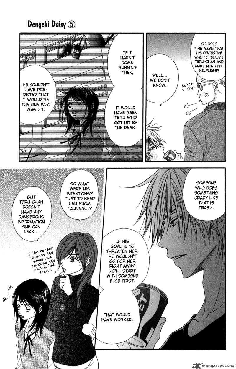 Dengeki Daisy 20 36