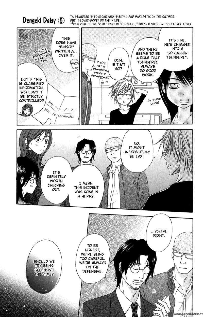 Dengeki Daisy 20 38