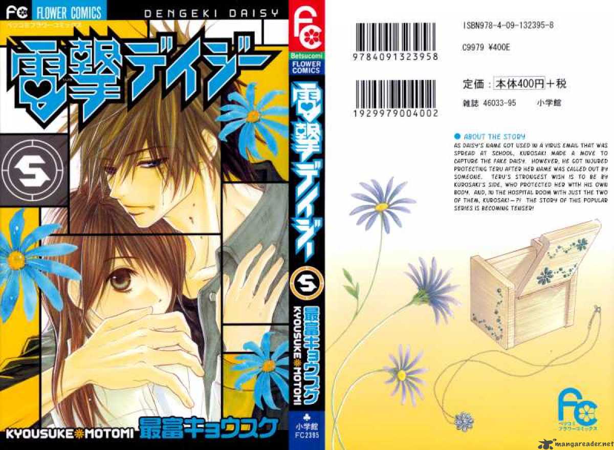 Dengeki Daisy 20 4