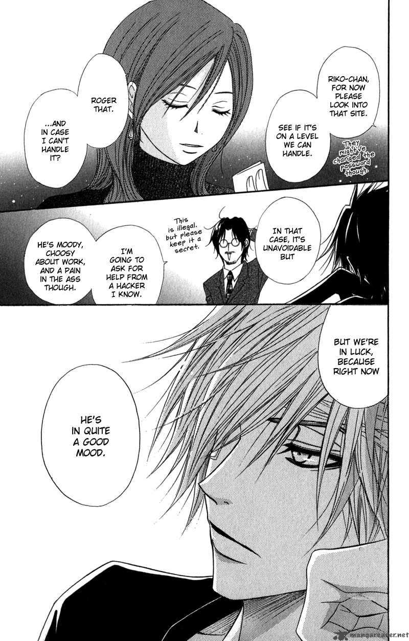 Dengeki Daisy 20 40