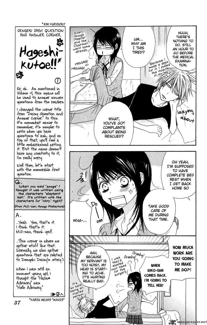 Dengeki Daisy 20 42
