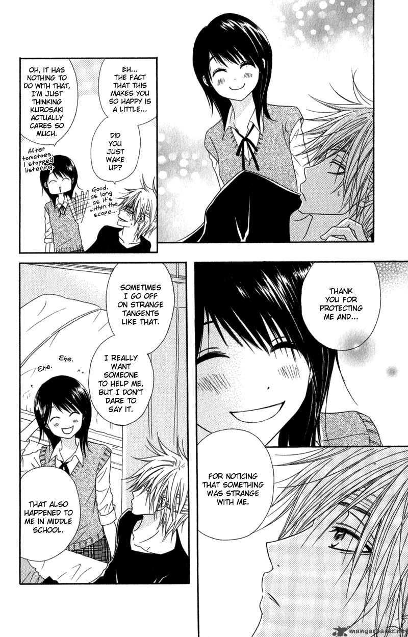 Dengeki Daisy 20 45