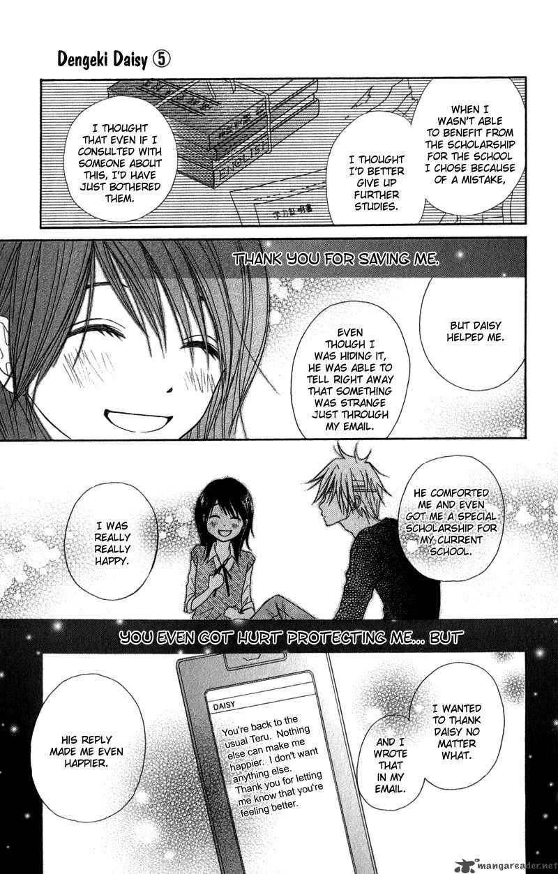 Dengeki Daisy 20 46
