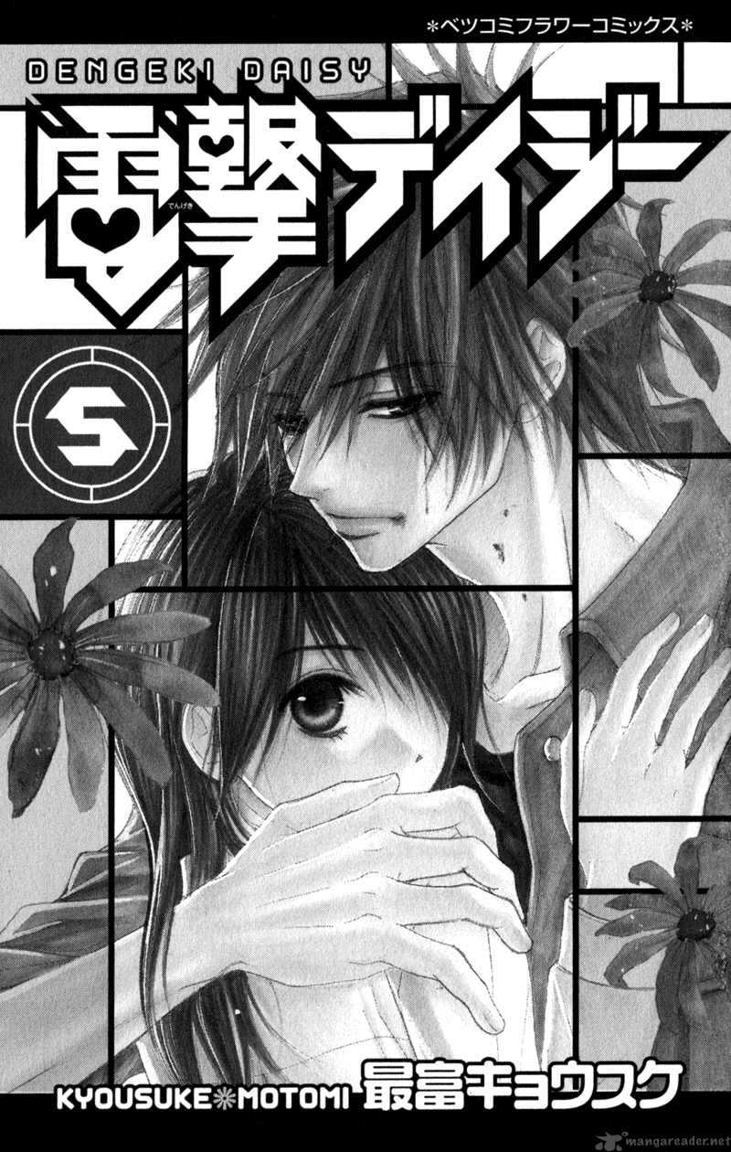 Dengeki Daisy 20 7