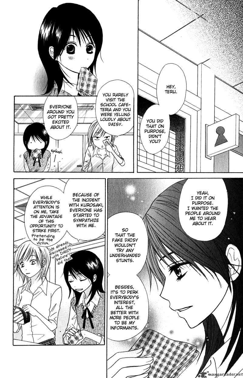 Dengeki Daisy 21 17