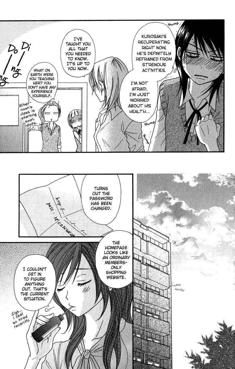 Dengeki Daisy 21 20